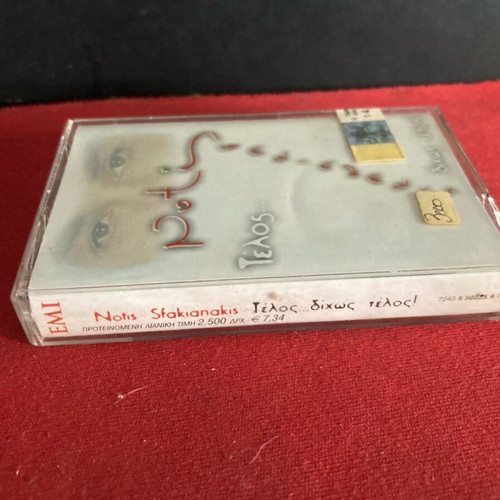 Notis Sfakianakis Dichos Telos cassette sealed, laiko