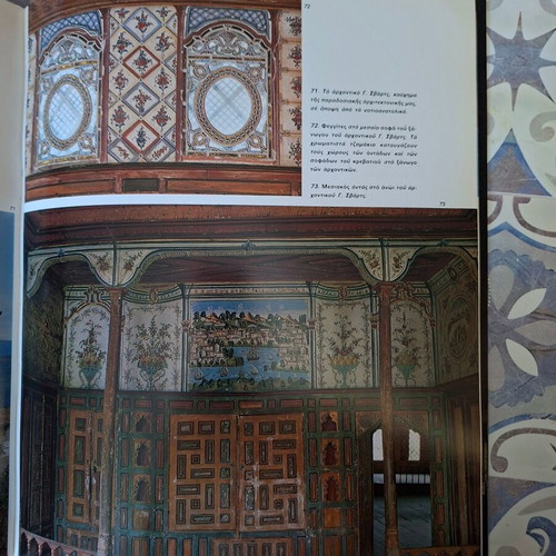 Ampelakia like new, Greek traditional architecture