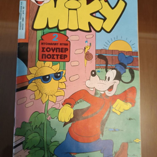 Megalo Miky 201 used