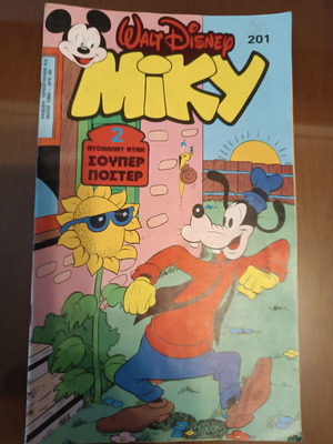 Megalo Miky 201 used