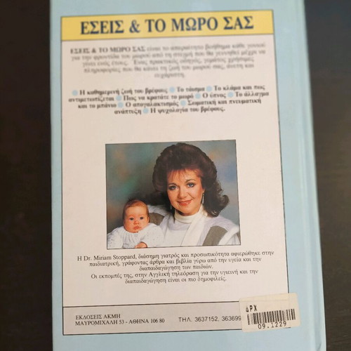You and Your Baby book like new