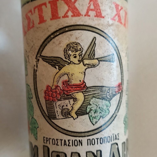 Mastiha Chios collectible bottle like new, vintage 50s-60s