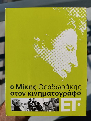 Mikis Theodorakis in Cinema CD boxset