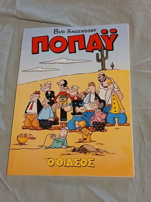 Popeye comic book