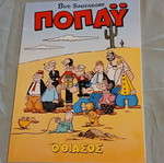 Popeye comic book