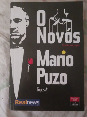 Mario Puzo The Godfather Volume A novel