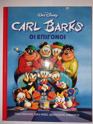 Κόμικ Carl Barks Οι επίγονοι καινούργιο