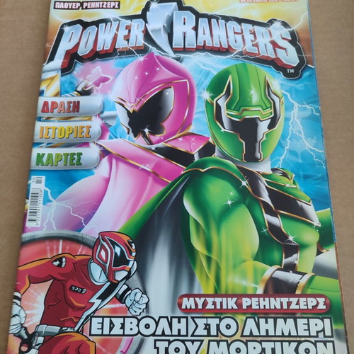 Power Rangers 27 comics used