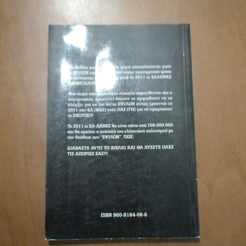 Book Omada Epsilon like new