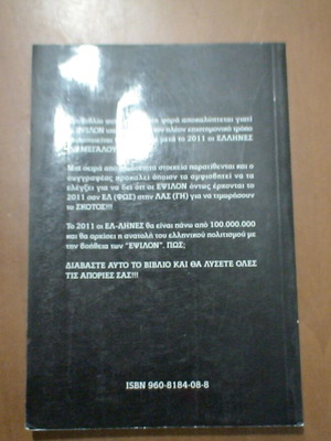 Book Omada Epsilon like new