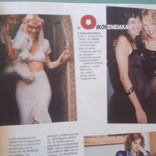 Magazine with photo of Aliki used, very good condition