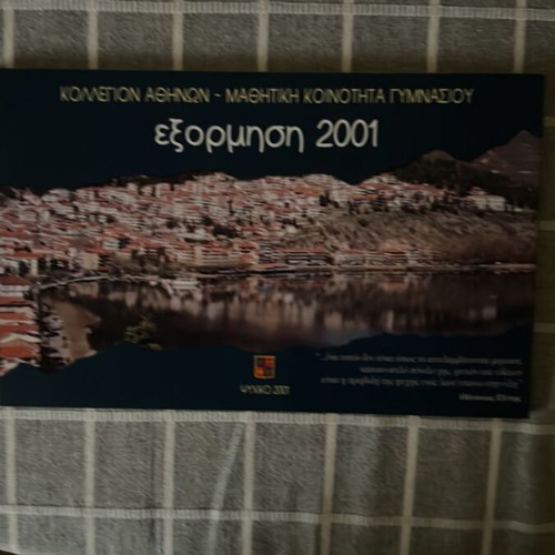 Kolleghio Athinon Student Community Gymnasium Excursion 2001 like new
