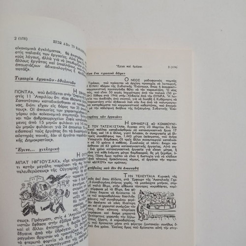 Book Piso Apo To Parapetasma used, Documento Volume D Part B
