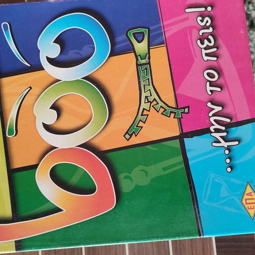 Vintage board game "Boo... Μην το Πεις!" by ΕΠΑ used, complete