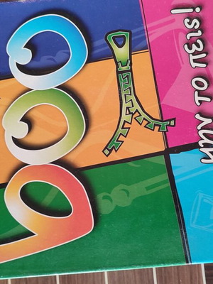 Vintage board game "Boo... Μην το Πεις!" by ΕΠΑ used, complete