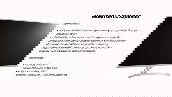 Οθόνη Υπολογιστή LG 32QK500