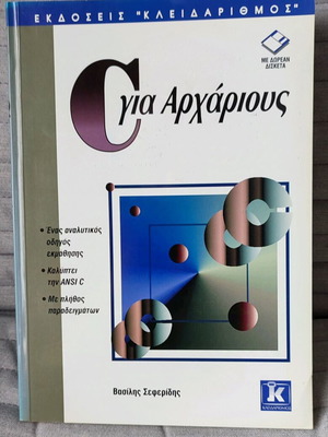 C for Beginners like new