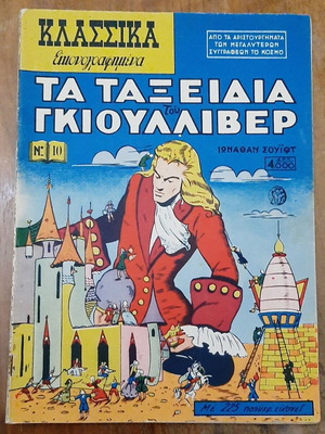 Classic Illustrated 10 used