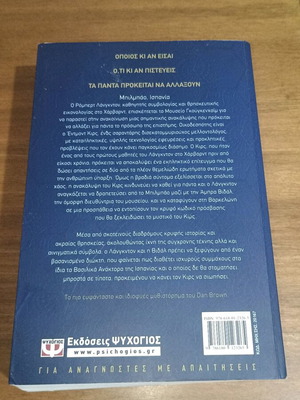 Dan Brown - Origin