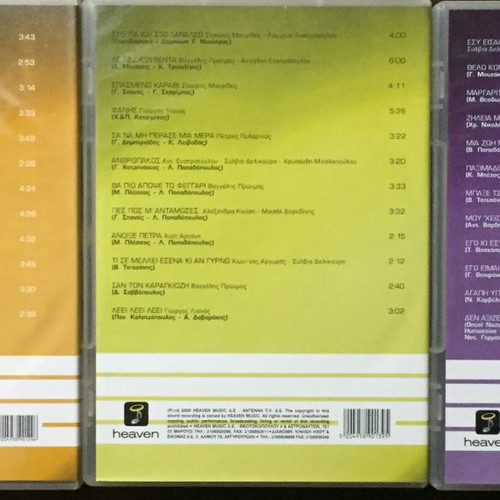 3 DVD karaoke Fame Hits by Antonis Gounaris