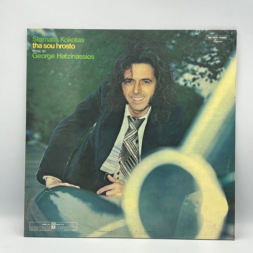 Stamatis Kokotas Tha Sou Chrosto vinyl record used