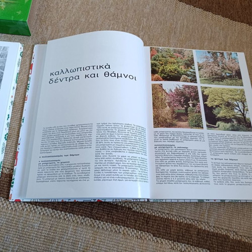 Vintage gardening guide of 1985, two volumes in a paper case