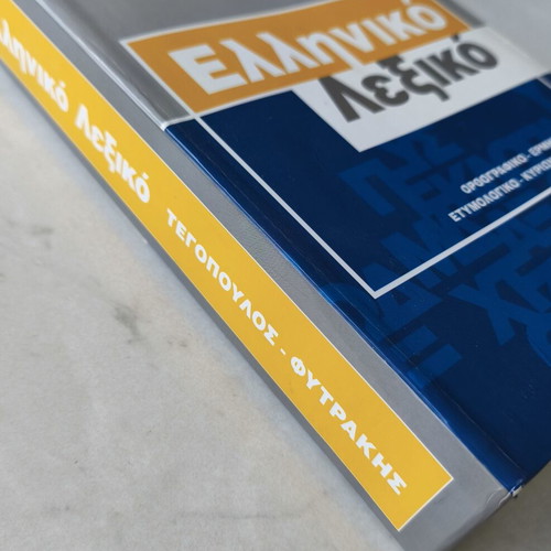 Greek Dictionary Tegopoulos Fytrakis like new