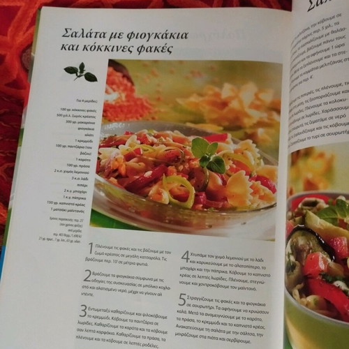 Salads cookbook new, 160 pages, large format