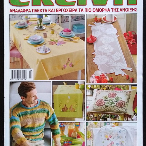 Ekeini magazine 6 issues like new with patterns