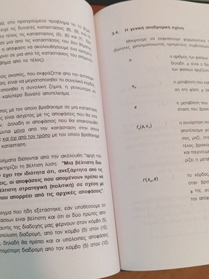 Business Research like new, methods and problems