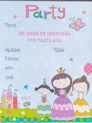 Party invitation card, pack of 15