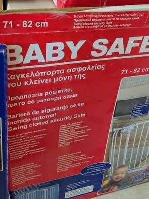 Καγκελόπορτα ασφαλείας Baby Safe καινούργια, με προεκτάσεις που κλείνει μόνη της