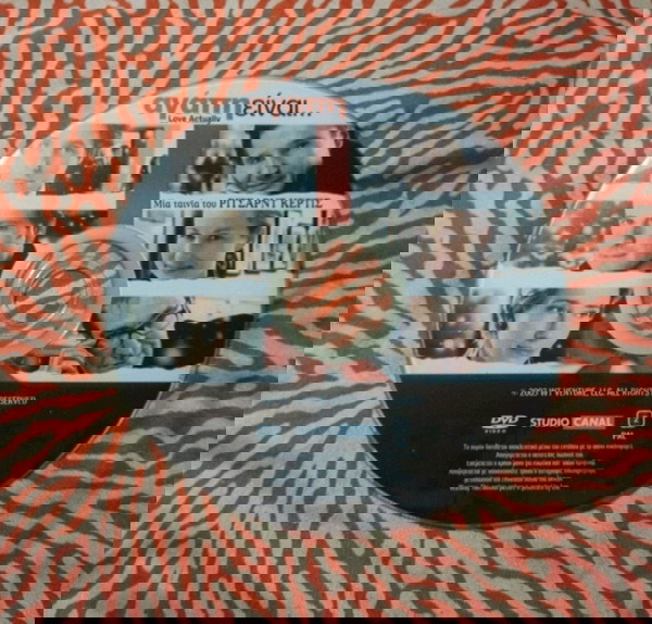 dvd "Любовта е"