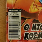 Donald magazine issues used, pack