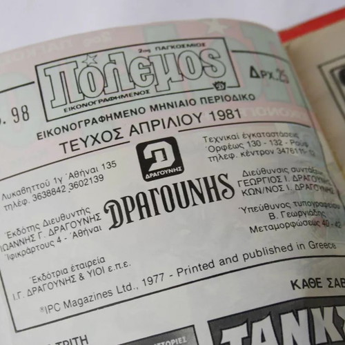 Polemos Dragounis Comics 6 New Magazines 1981-1984