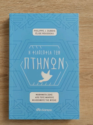 The Philosophy of Birds new small booklet