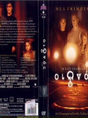 Οιωνός DVD μεταχειρισμένο, επιστημονικής φαντασίας με υπότιτλους