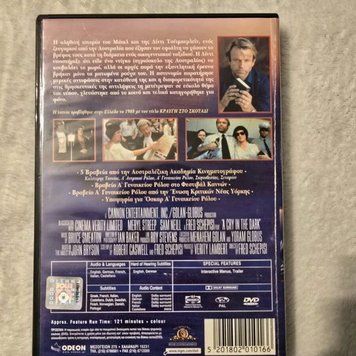 A Cry In The Dark DVD used with subtitles, drama biography thriller
