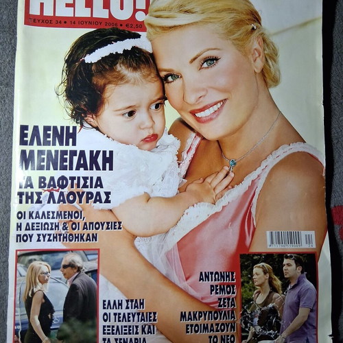 Hello! Issue 34 June 2006 used with Eleni Menegaki and Zeta Makrypoulia
