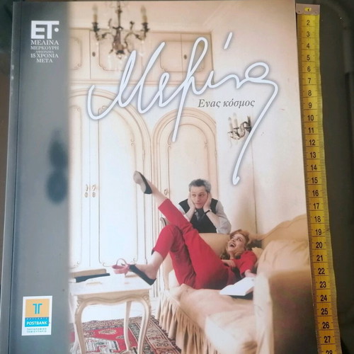 Album dedicated to Melina Mercouri 128 pages like new