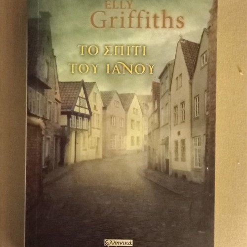 Book Policeman Elly Griffiths The House of Janus.