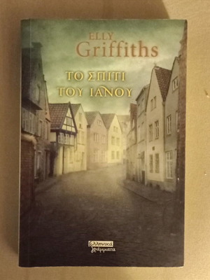 Book Policeman Elly Griffiths The House of Janus.