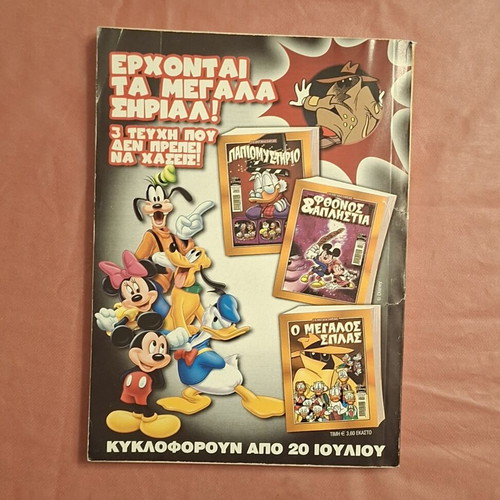 Ta Megala Sirial #3 comic book used