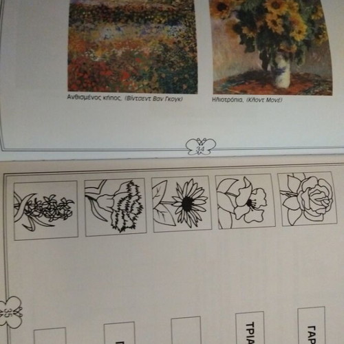 Seasons book series for kindergarten teachers by Revekka Katsantoni
