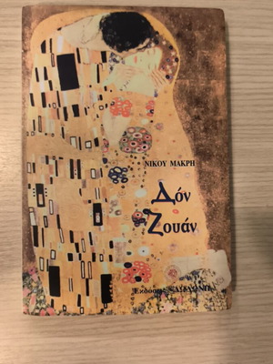 Don Juan book used