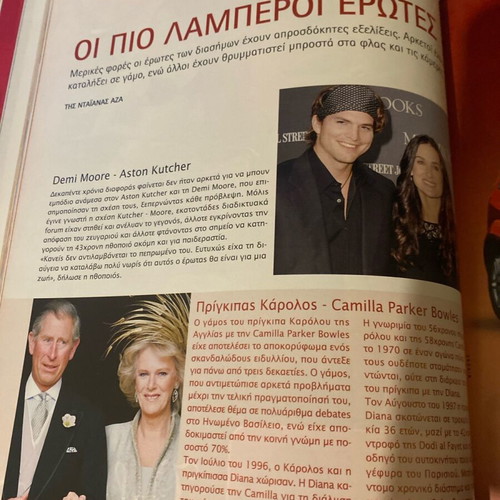 To Periodiko 2008 magazine used, Menegaki newborn