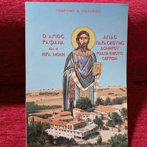 Saint Raphael and the Holy Monastery of Agia Paraskevi Domirou Rodoleivous Serres book like new