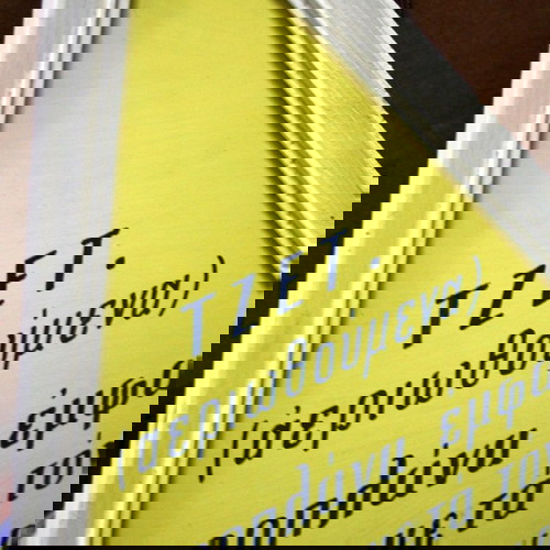 Επιμορφωτικός πίνακας ζωγραφιστός "Τζετ Αεριωθούμενα" 70's μεταχειρισμένος 51x46εκ