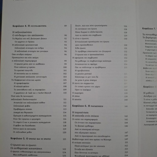 Encyclopedia Modern Psychology Volume A