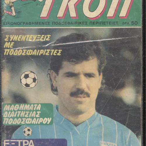 Gol No 5 comic used, missing 1/3 of back cover